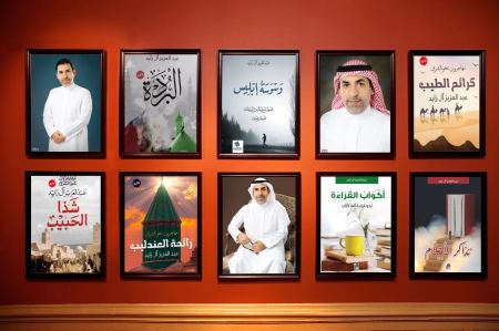 دراسة ببليوجرافية ترصد أبرز المؤلفين السعوديين لعام 2021